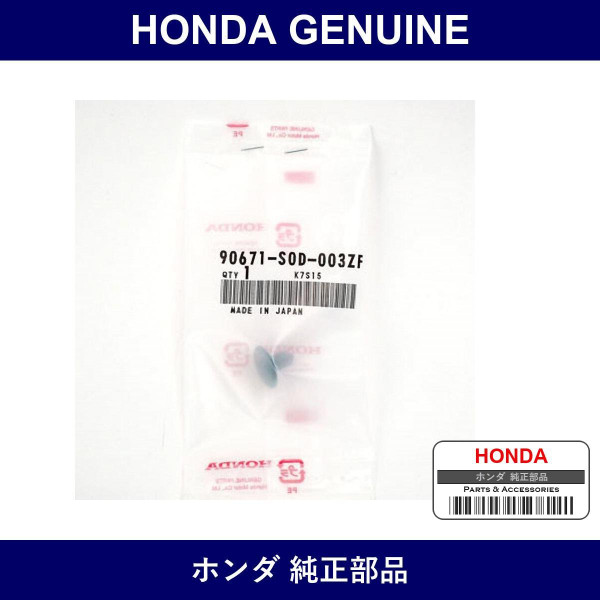 Genuine Honda Clip - Multiple Part Numbers [Set 90671]