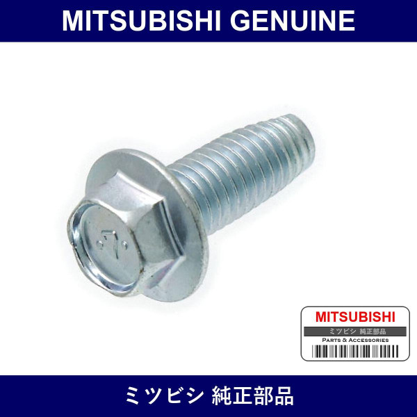 Genuine Mitsubishi Bolt Washer - Part No. MU000474 (MU00-0474)