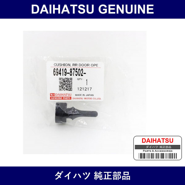 Genuine Daihatsu Sliding Door Stop Cushion - Multiple Part Numbers [Set 69419]