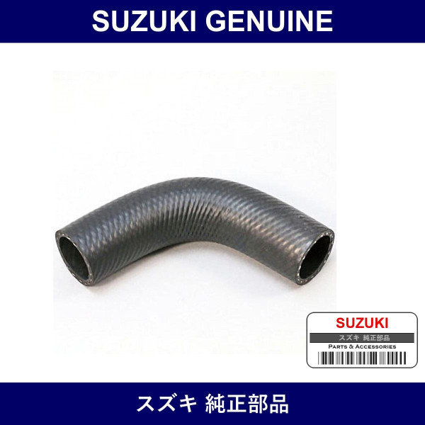 Genuine Suzuki Radiator Lower Hose - Multiple Part Numbers [Set 17851]