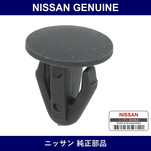 Genuine Nissan Finisher Clip - Part No. 01553-00181 (0155300181)