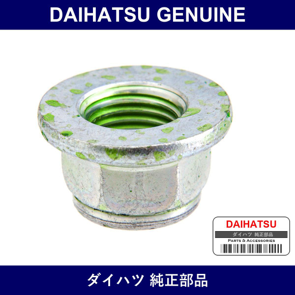 Genuine Daihatsu Rear Support To Rear Shock Absorber Nut - Part No. 90179-14015 (9017914015)