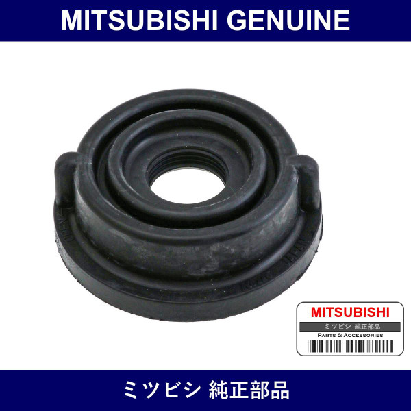 Genuine Mitsubishi Cover Headl - Part No. MR598783 (MR59-8783)