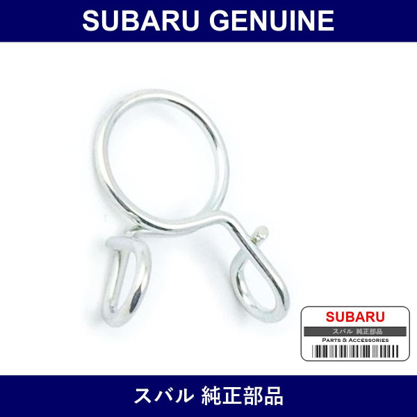 Genuine Subaru Hose Clamp - Multiple Part Numbers [Set 80591-B]