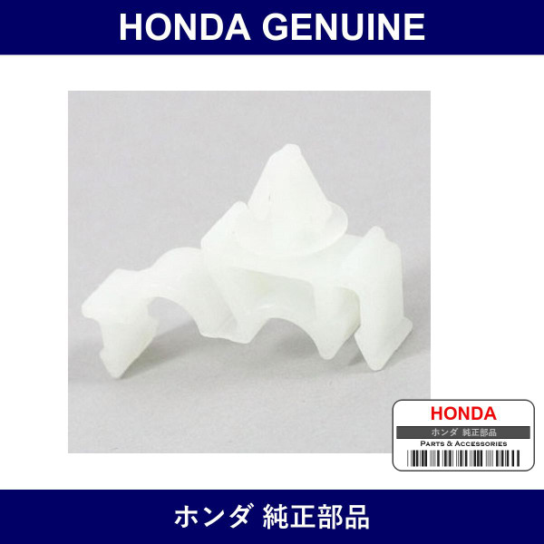 Genuine Honda Clip - Multiple Part Numbers [Set 53728]