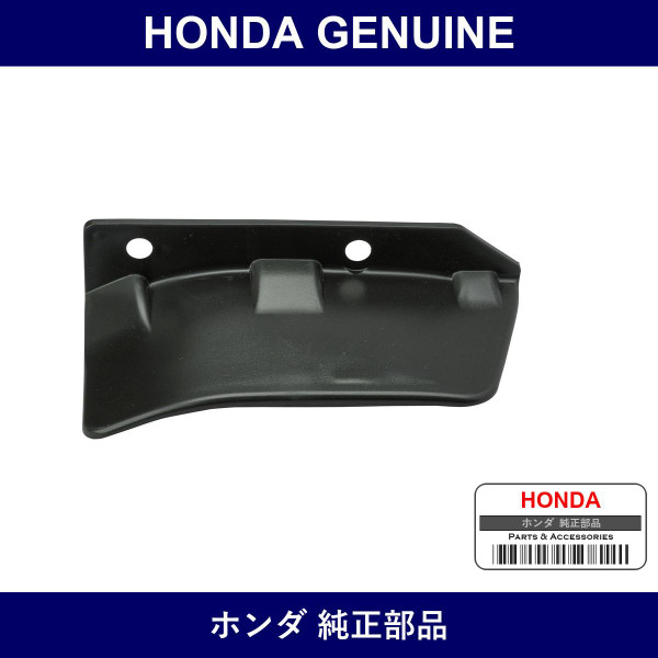 Genuine Honda Strake - Part No. 74152-S2A-000 (74152S2A000)