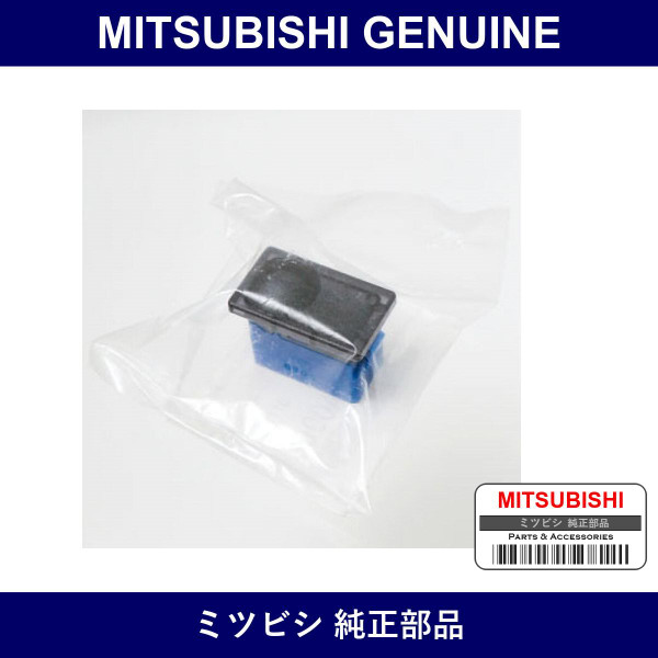 Genuine Mitsubishi Sensor Phot - Multiple Part Numbers [Set 8651A]