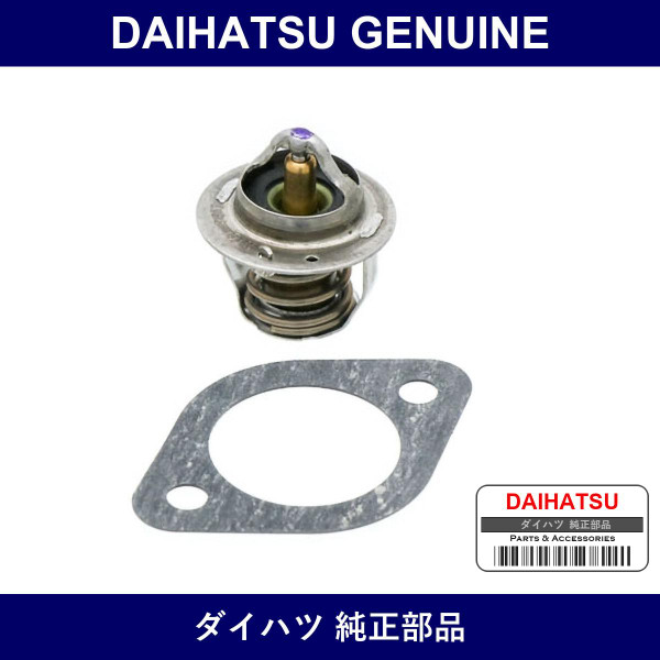 Genuine Daihatsu Thermo - Part No. 16341-87208-000 (1634187208000)
