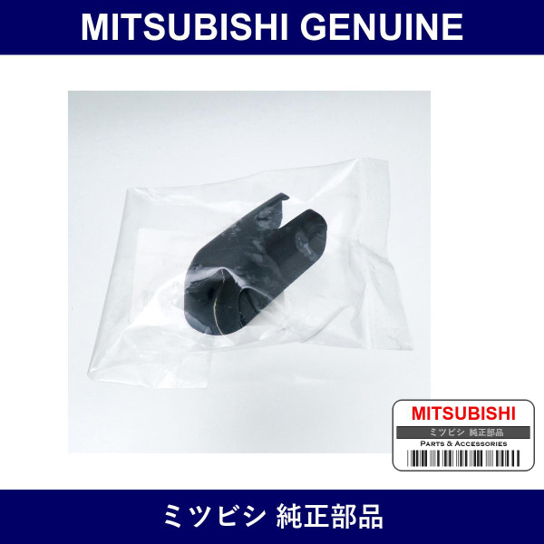 Genuine Mitsubishi Cover Rr Wi - Part No. MR971509 (MR97-1509)