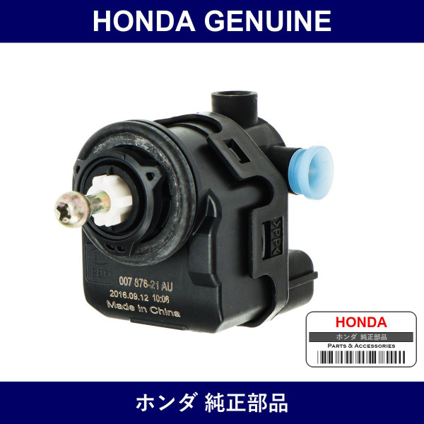 Genuine Honda Adjustment Unit Headlight - Multiple Part Numbers [Set 33130]