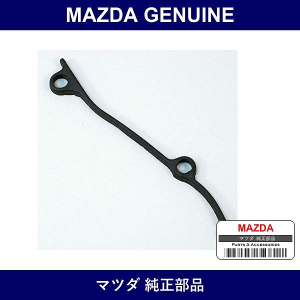 Genuine Mazda Gasket T. Belt - Part No. B61P-10-514 (B61P10514)