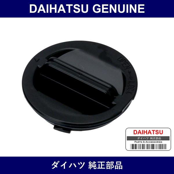 Genuine Daihatsu Cover Ring - Part No. 81112-47380 (8111247380)