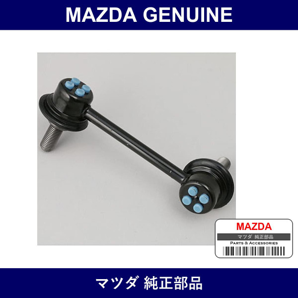 Genuine Mazda Link Stabilizer Control - Multiple Part Numbers