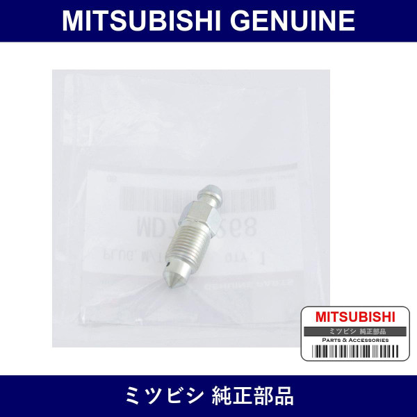 Genuine Mitsubishi Plug M/T Cl - Part No. MD704268 (MD70-4268)