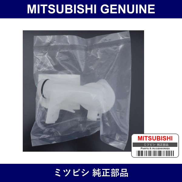 Genuine Mitsubishi Hose With Shld - Part No. MR322087 (MR32-2087)