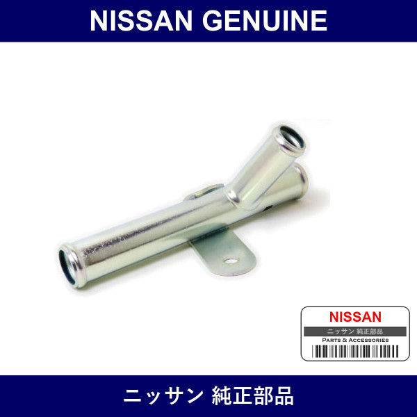 Genuine Nissan Connector Three-Way - Part No. 14051-E5600 (14051E5600)