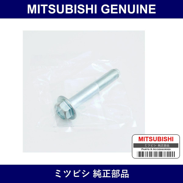 Genuine Mitsubishi Bolt Rr Sho - Multiple Part Numbers [Set MU1400]