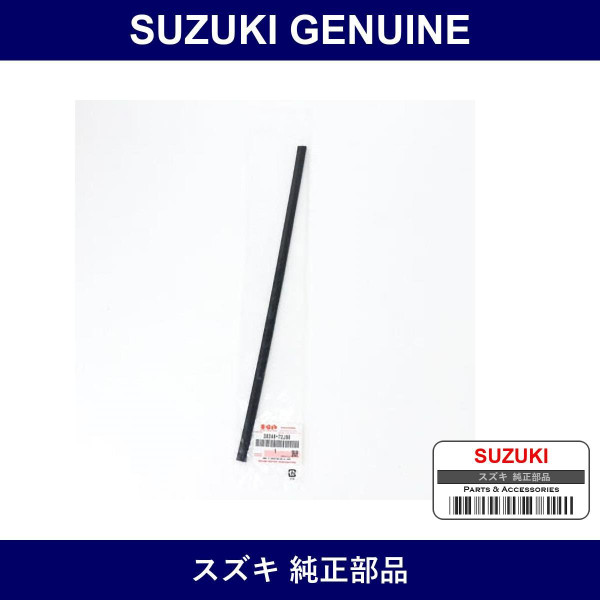 Genuine Suzuki Rubber Blade - Multiple Part Numbers [Set 38346]