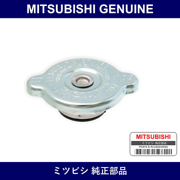 Genuine Mitsubishi Cap Rdtr - Part No. MB221633 (MB22-1633)