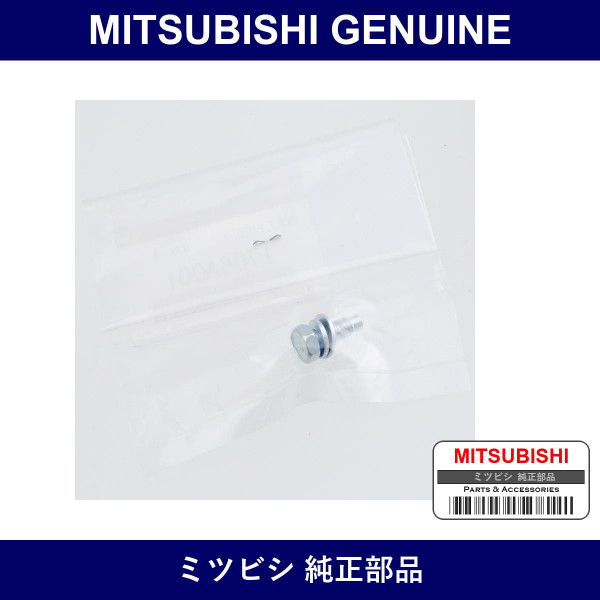 Genuine Mitsubishi Bolt Fuel T - Part No. 1706A001 (1706-A001)