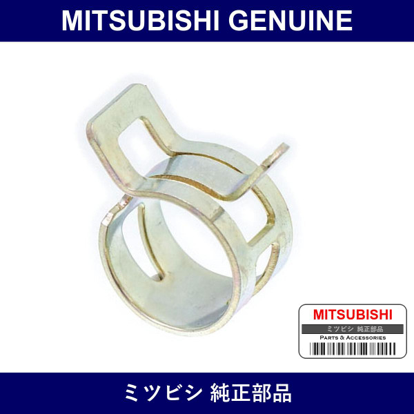 Genuine Mitsubishi Clip Cover - Multiple Part Numbers [Set MS660]