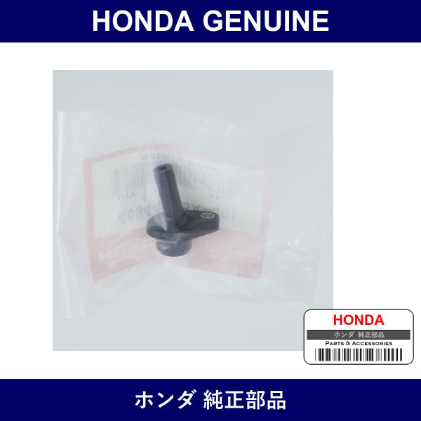 Genuine Honda Connector - Part No. 46944-S5A-J01 (46944S5AJ01)