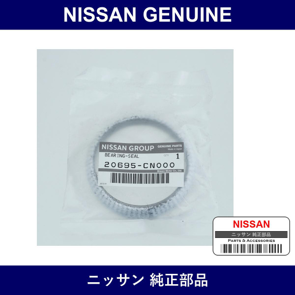 Genuine Nissan Front Exhaust Pipe Gasket - Part No. 20695-CN000 (20695CN000)