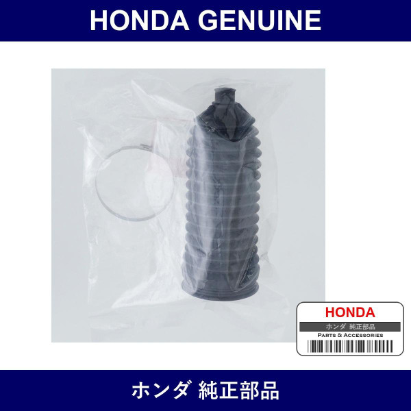 Genuine Honda Dust Seal - Multiple Part Numbers [Set 53429]