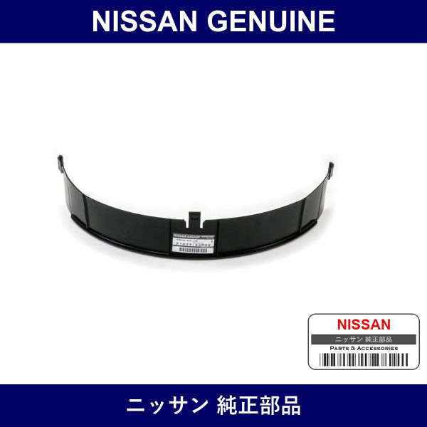 Genuine Nissan Radiator Shroud - Multiple Part Numbers [Set 21477]