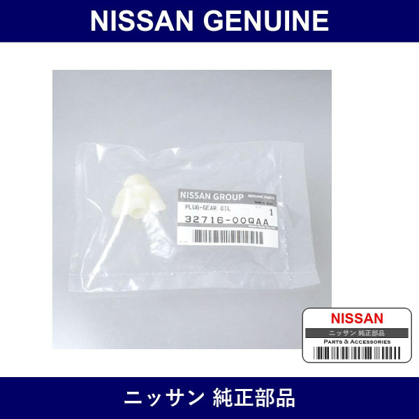 Genuine Nissan Tm Filler Plug - Part No. 32716-00QAA (3271600QAA)
