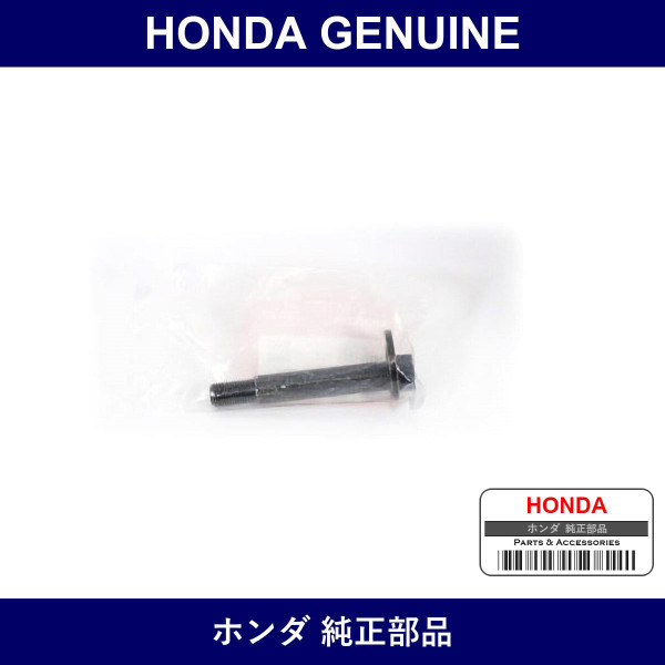 Genuine Honda Bolt - Multiple Part Numbers [Set 90176]