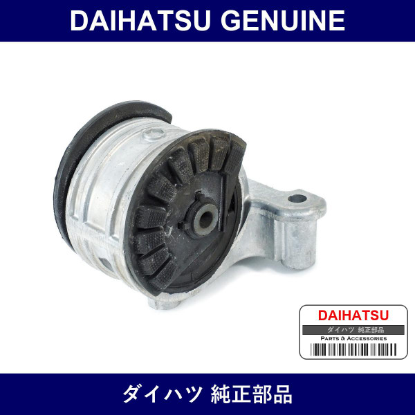 Genuine Daihatsu Engine Mount Right - Part No. 12305-B2010 (12305B2010)