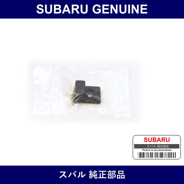 Genuine Subaru Damper Tonneau Cover - Multiple Part Numbers [Set 65553]