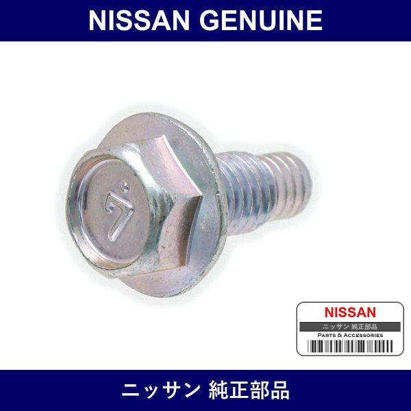 Genuine Nissan Bolts Flanges - Multiple Part Numbers [Set 081A6]