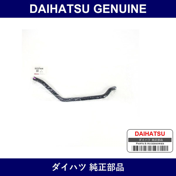 Genuine Daihatsu Hose. Return - Multiple Part Numbers [Set 44412]