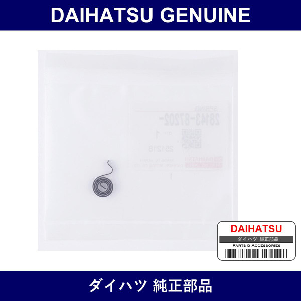 Genuine Daihatsu Starter Brush Spring - Multiple Part Numbers [Set 28143]