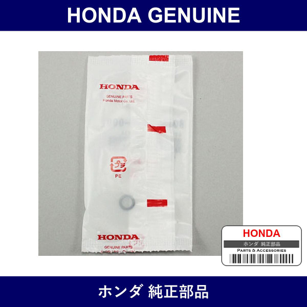 Genuine Honda O-Ring - Multiple Part Numbers [Set 80873]