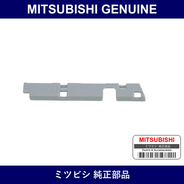 Genuine Mitsubishi Cover Rear Combination Lamp Back - Multiple Part Numbers [Set 8330A2]