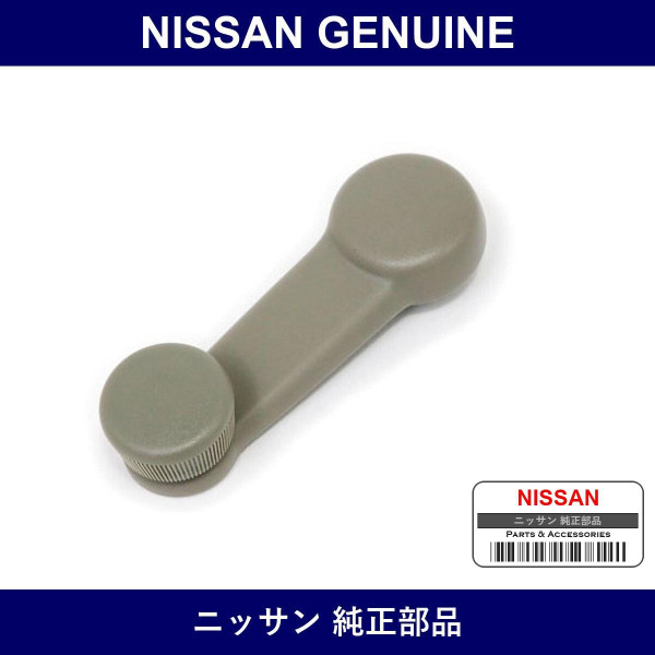 Genuine Nissan Handle Assembly Door Window Regulator - Multiple Part Numbers [Set 80760]