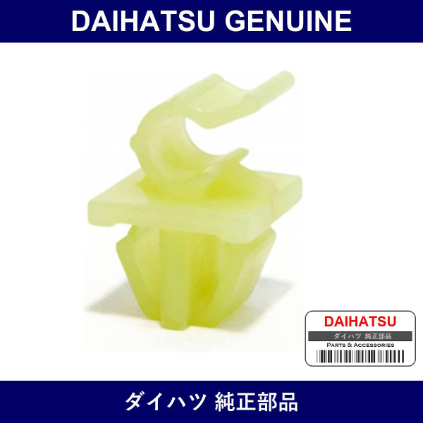 Genuine Daihatsu Clamp Hood Support - Multiple Part Numbers [Set 53455]