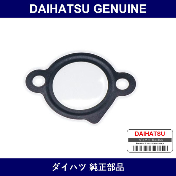 Genuine Daihatsu Chain Tensioner Gasket - Multiple Part Numbers [Set 13552]