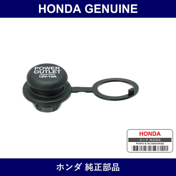 Genuine Honda Socket Cap - Part No. 39623-S10-A01 (39623S10A01)