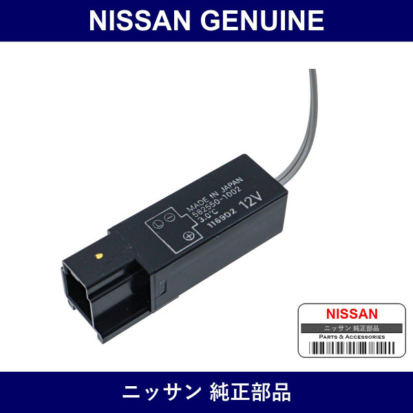Genuine Nissan Amplifier - Multiple Part Numbers [Set 27675]