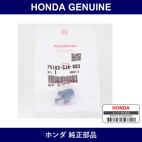 Genuine Honda Clip - Part No. 75103-SJ4-003 (75103SJ4003)