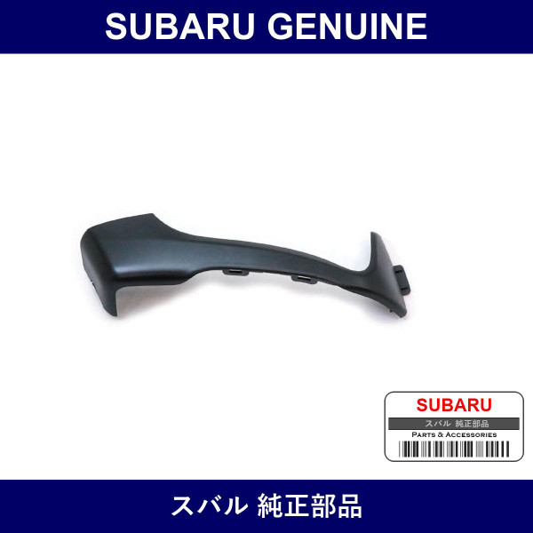 Genuine Subaru Cover Grip Front Door Left - Multiple Part Numbers [Set 94237]