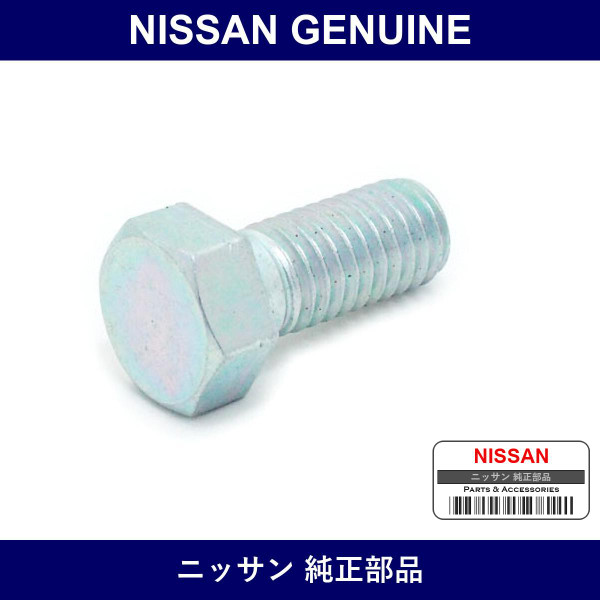 Genuine Nissan Bolt Clut Cover - Part No. 30223-E4100 (30223E4100)