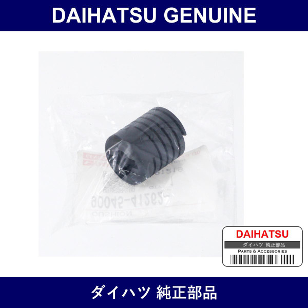 Genuine Daihatsu Back Door Or Trunk Cushion - Multiple Part Numbers [Set 90045]
