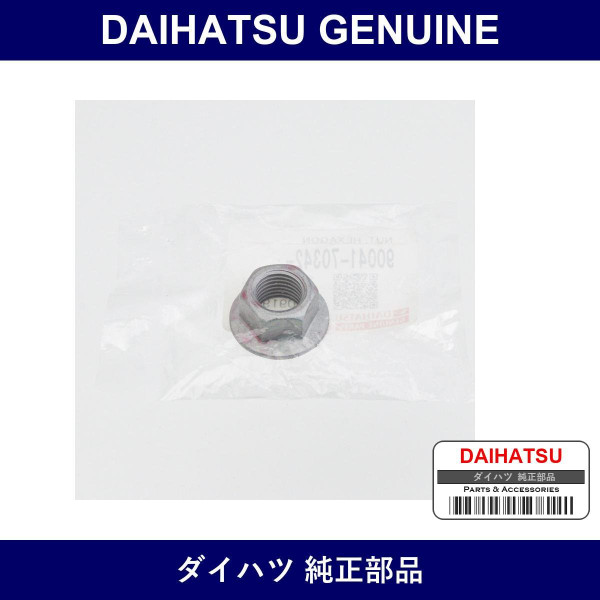 Genuine Daihatsu Front Suspension Lower Arm Nut No.1 Rh - Part No. 90041-70342 (9004170342)