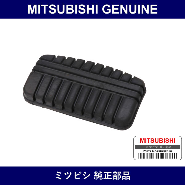 Genuine Mitsubishi Brake Pedal Pad - Part No. MR334969 (MR33-4969)