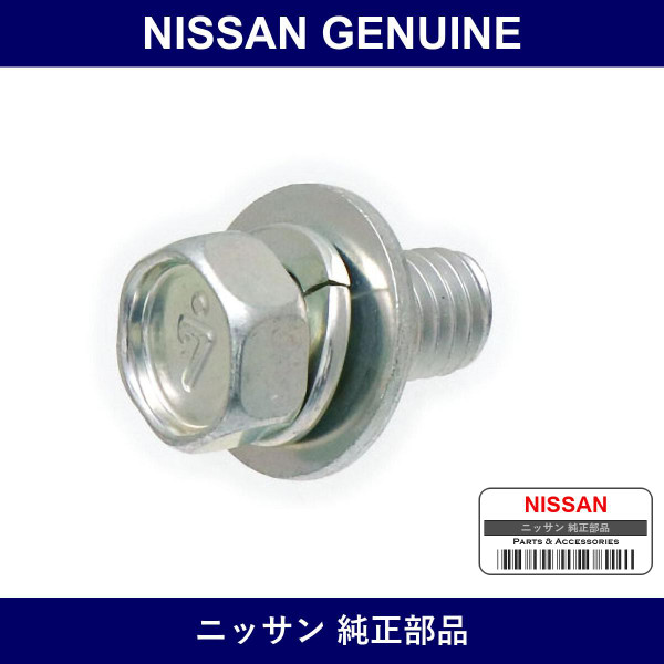 Genuine Nissan Bolt Hexagon - Part No. 08120-8161F (081208161F)